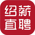 绍薪直聘2024最新版