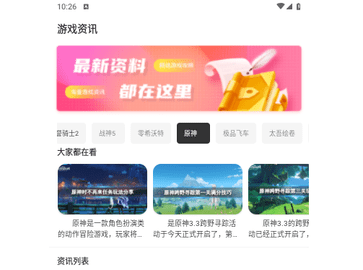 泡泡助手2024最新版