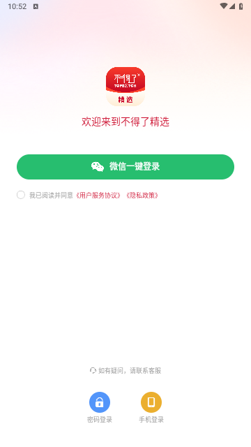 不得了精选2025最新版