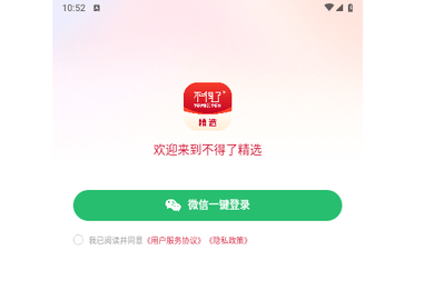不得了精选2025最新版