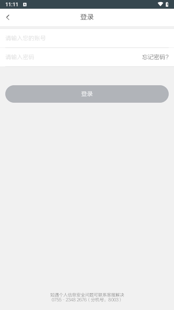 卓越E家