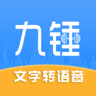 九锤配音手机版