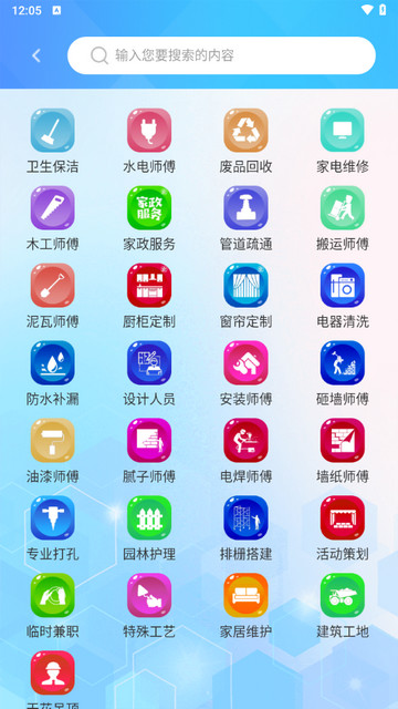 火蚁生活app官方版