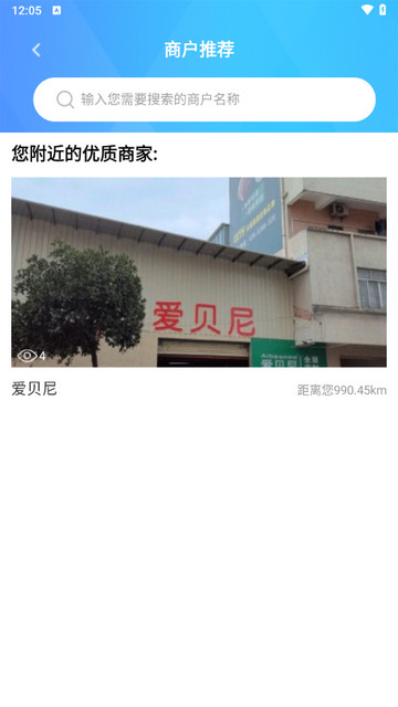 火蚁生活app官方版