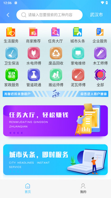 火蚁生活
