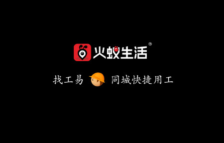 火蚁生活app官方版