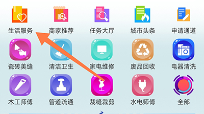 火蚁生活app官方版