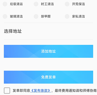 火蚁生活app官方版