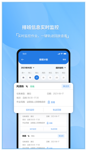 威博士
