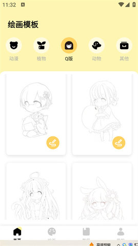 爱笔思画pro免费版