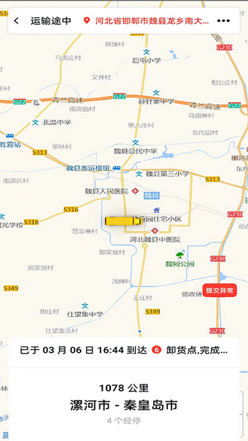 冷易通货主最新版