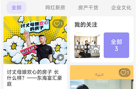 美联好房官方版