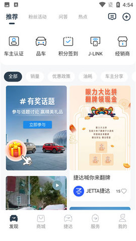 捷达汽车2024最新版