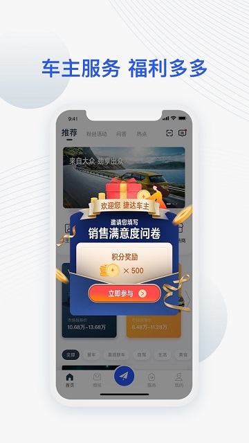 捷达汽车