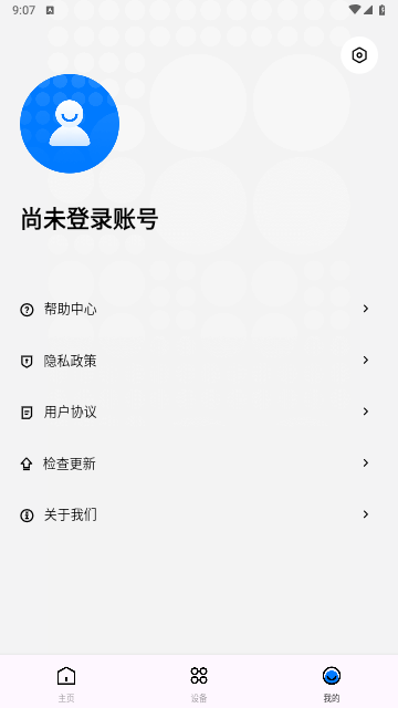 笑容加