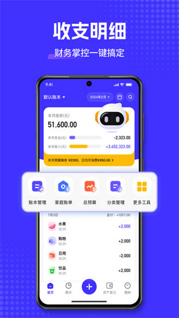 小兜记账手机版