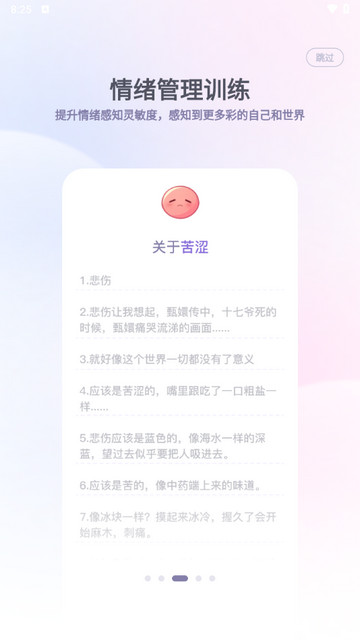 星音情绪日记