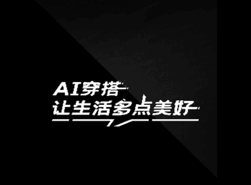 穿衣穿搭试衣间官方版