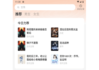阅尽小说2024最新版