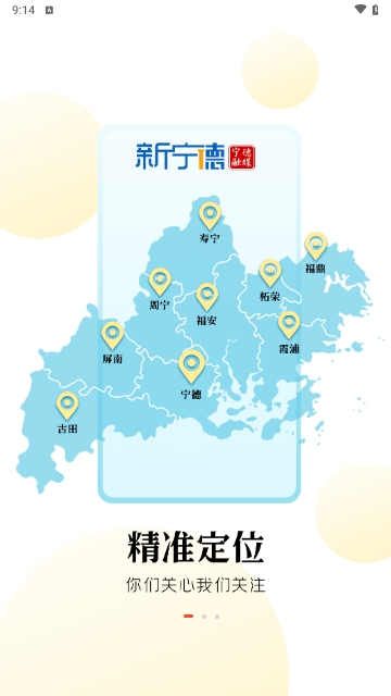新宁德