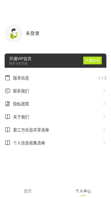 批图软件