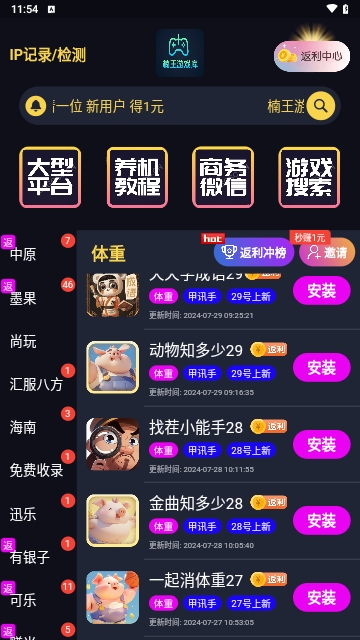 楠王游戏库