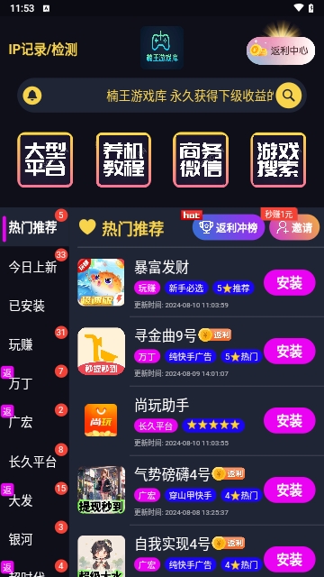 楠王游戏库