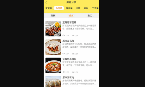 做菜达人手机版