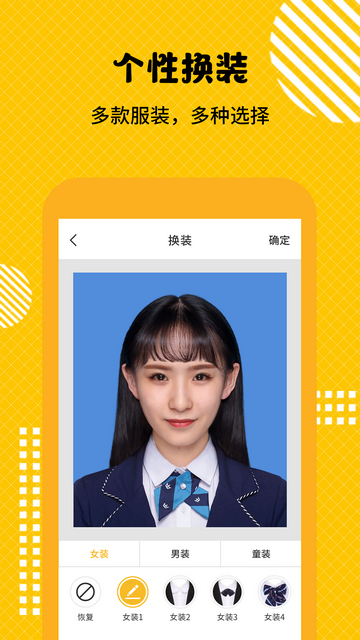 最美证件照随拍大师最新版