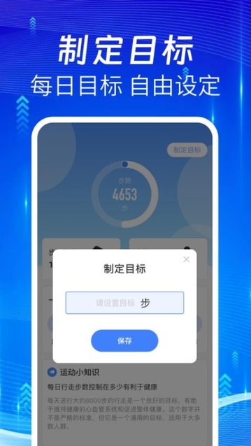 悦动走路