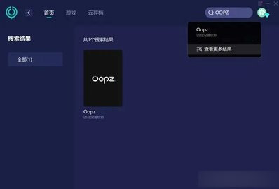 Oopz官方版