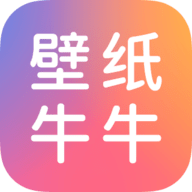 壁纸牛牛免费版