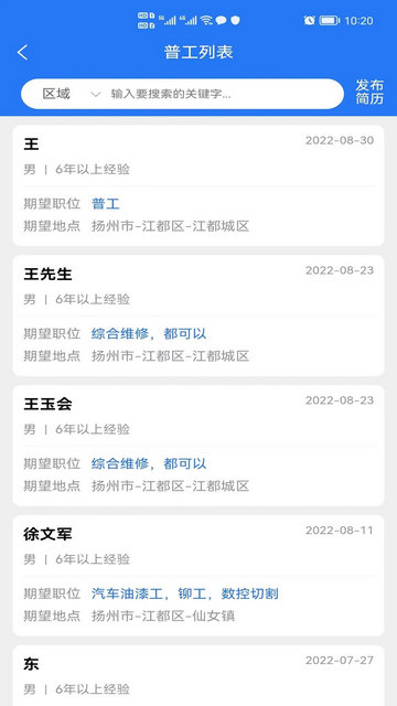 江都人才网