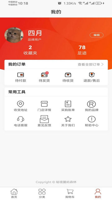 秘境鹿屿