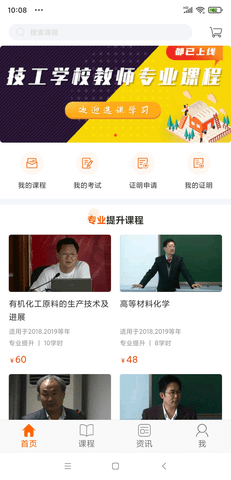 广东学习网2024最新版