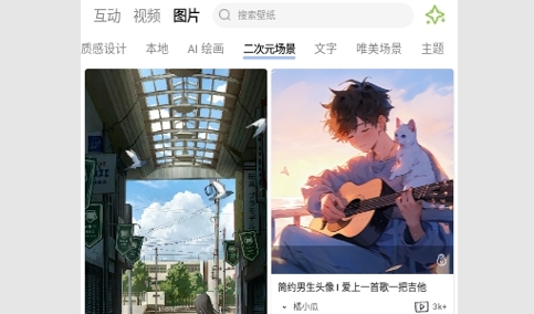 星辰壁纸2024最新版