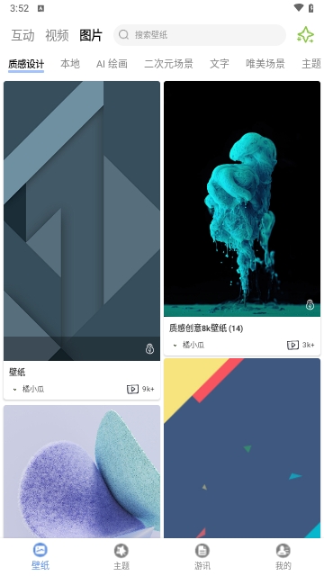星辰壁纸