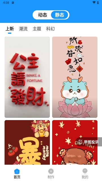 企鹅壁纸