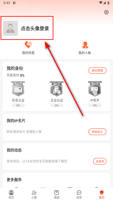 云商会2024最新版