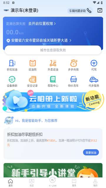 凯励程手机版