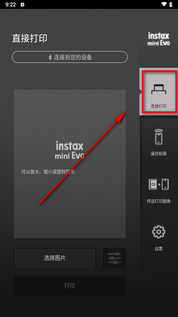 miniEvo手机版