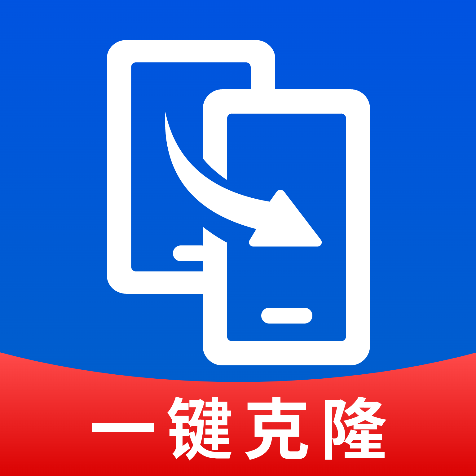 手机互传一键助手安卓版
