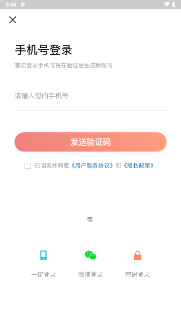 修约到家师傅版安卓版