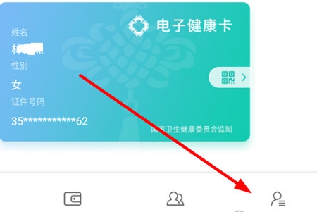 健康深圳手机版
