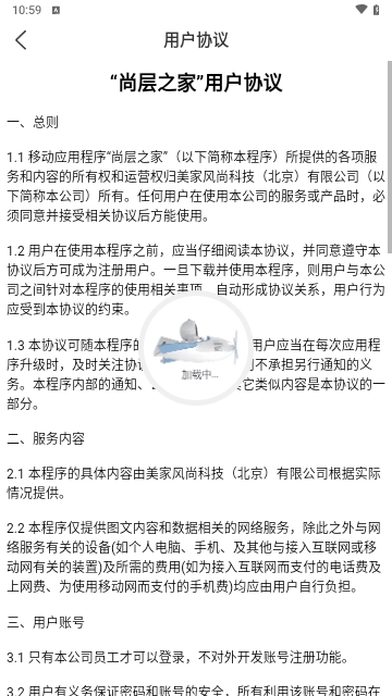 尚层之家