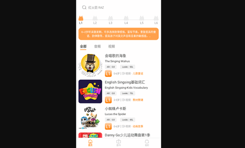 非常小宝手机版