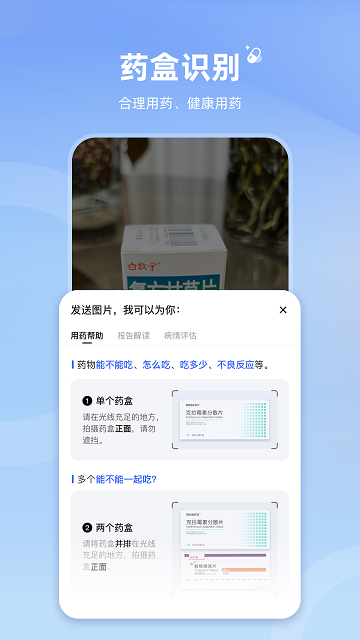 讯飞晓医2024最新版
