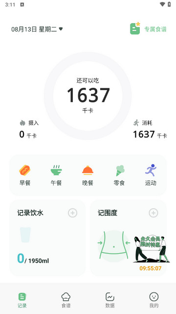 轻醒app官方版