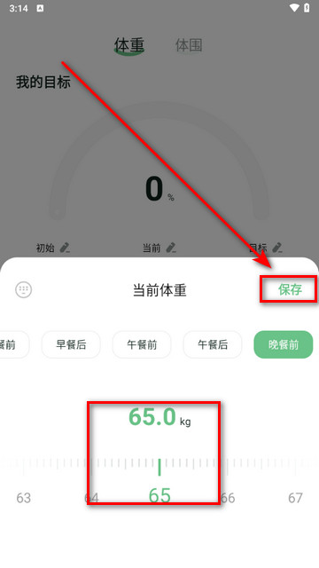轻醒app官方版