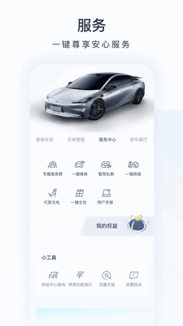昊铂App官方版
